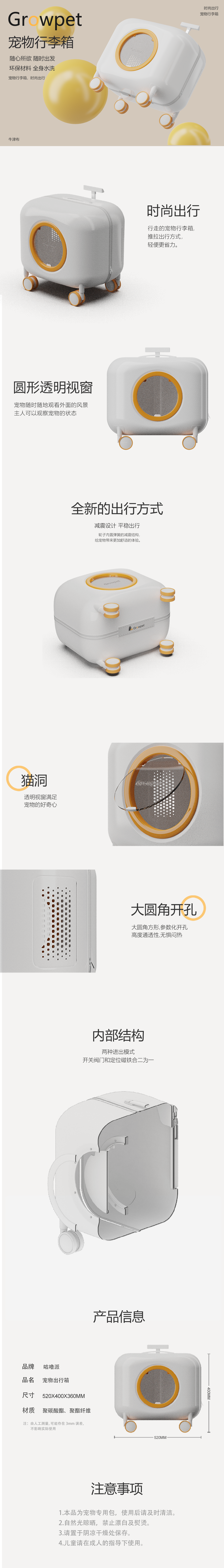 宠物行李箱.png