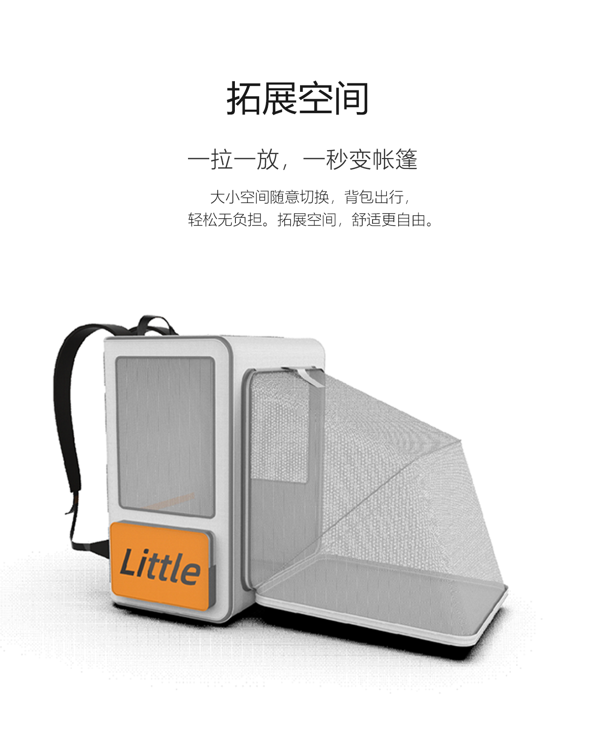 橙色宠物包2.png