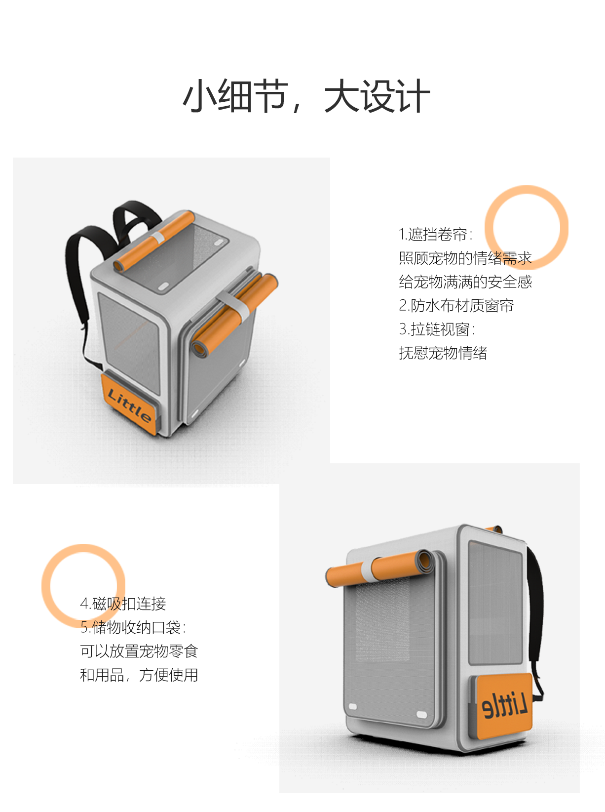 橙色宠物包3.png