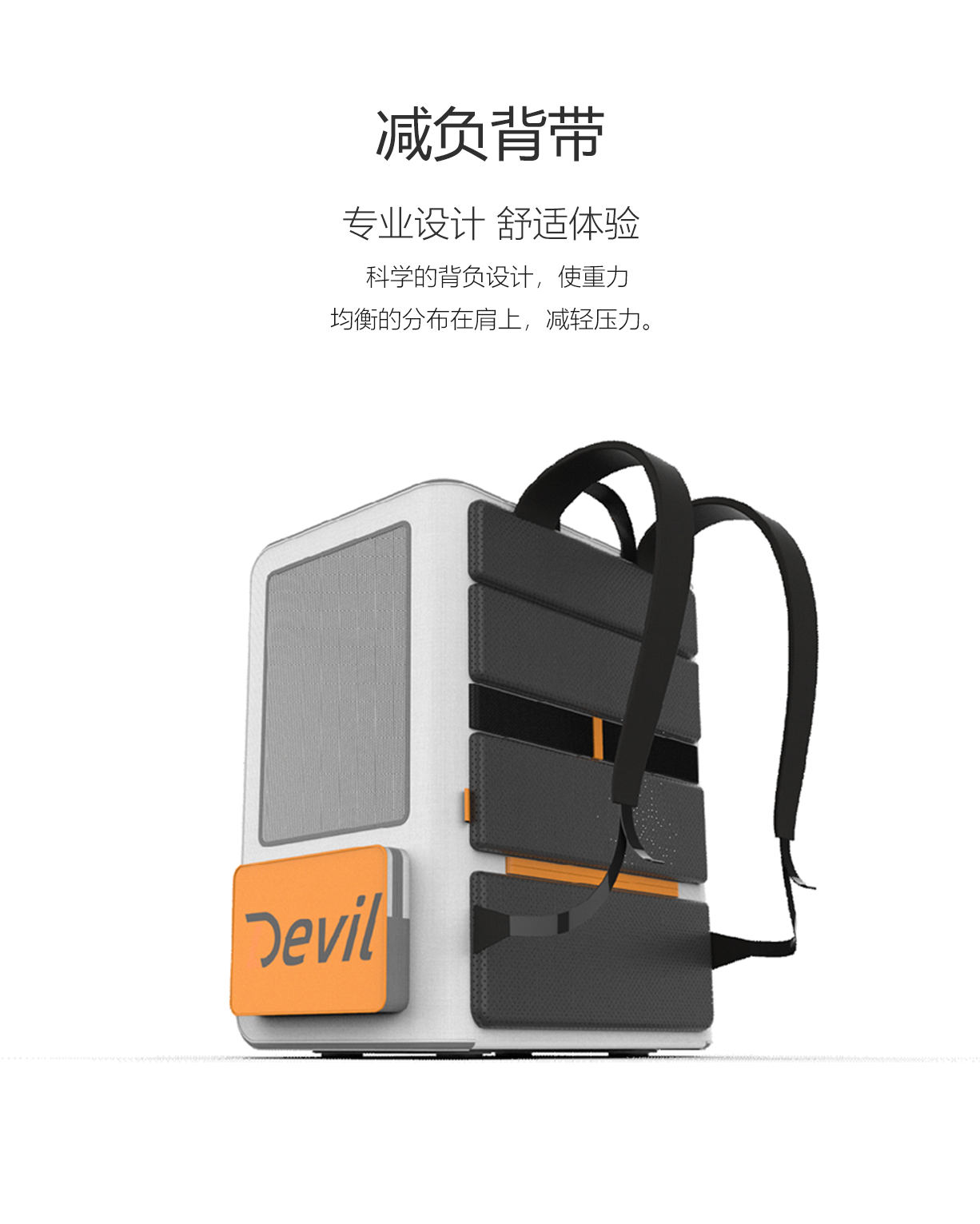 橙色宠物包4.png